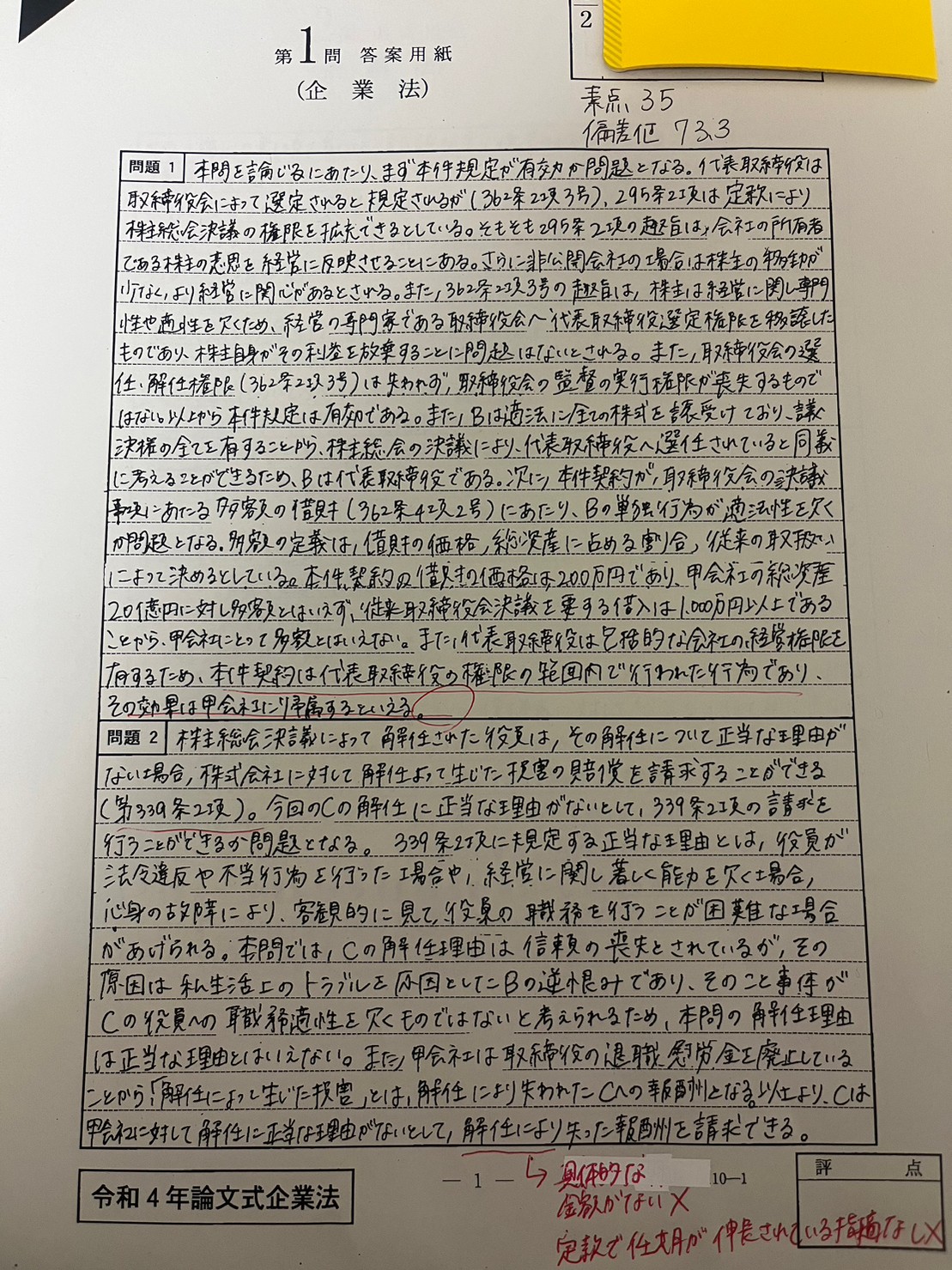 プーさんの合格体験記、社会人合格のスキマ時間活用法 - CPA-LAB 公認会計士試験 合格体験記集