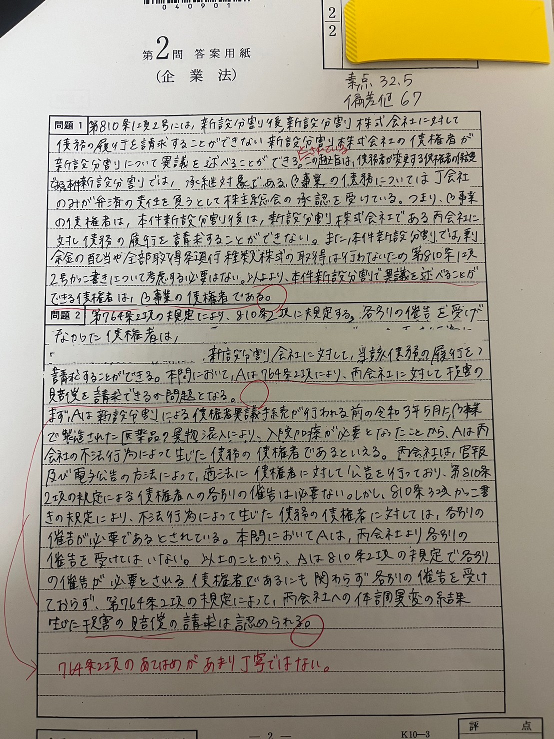 プーさんの合格体験記、社会人合格のスキマ時間活用法 - CPA-LAB