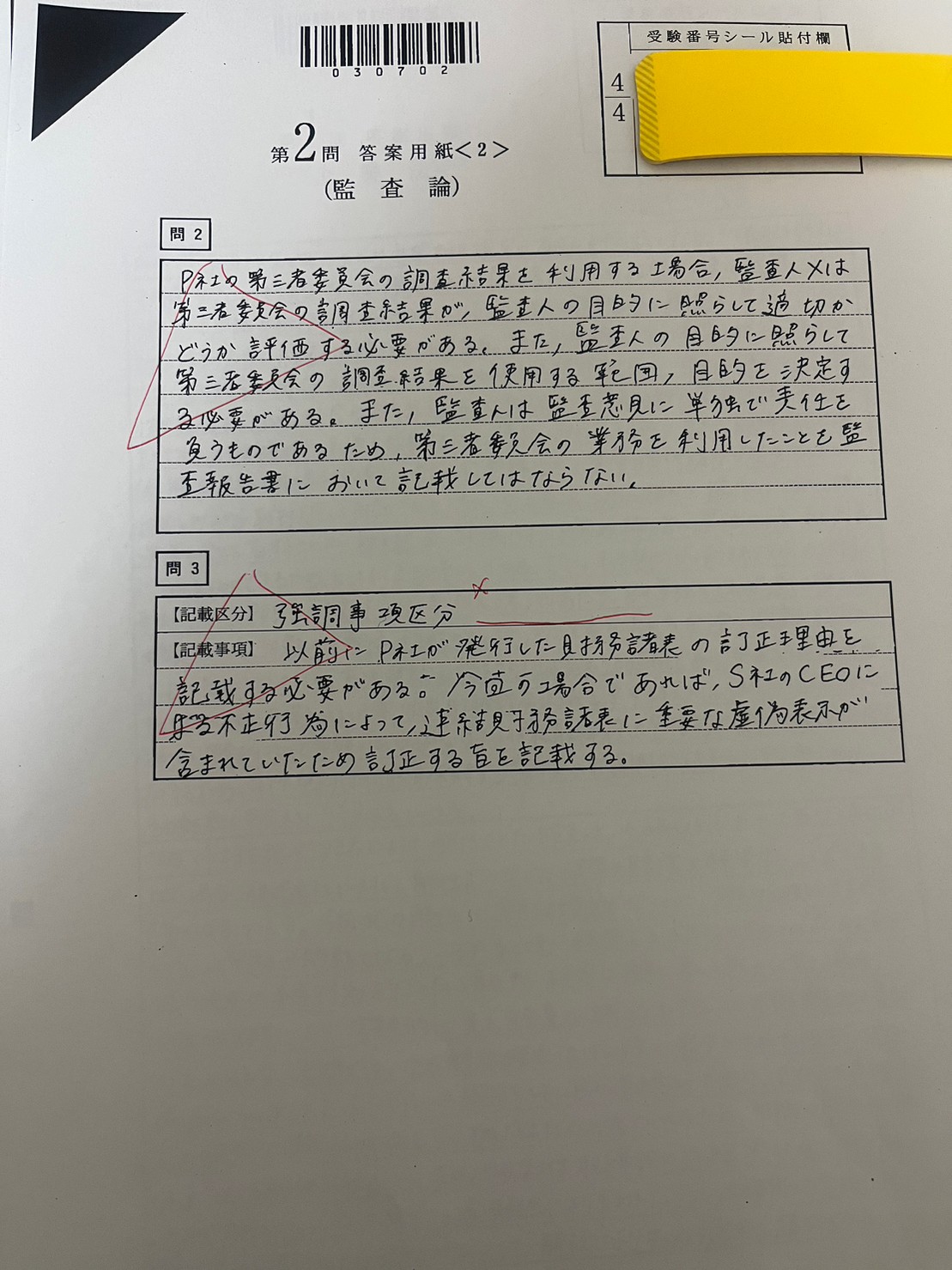 プーさんの合格体験記、社会人合格のスキマ時間活用法 - CPA-LAB 公認会計士試験 合格体験記集