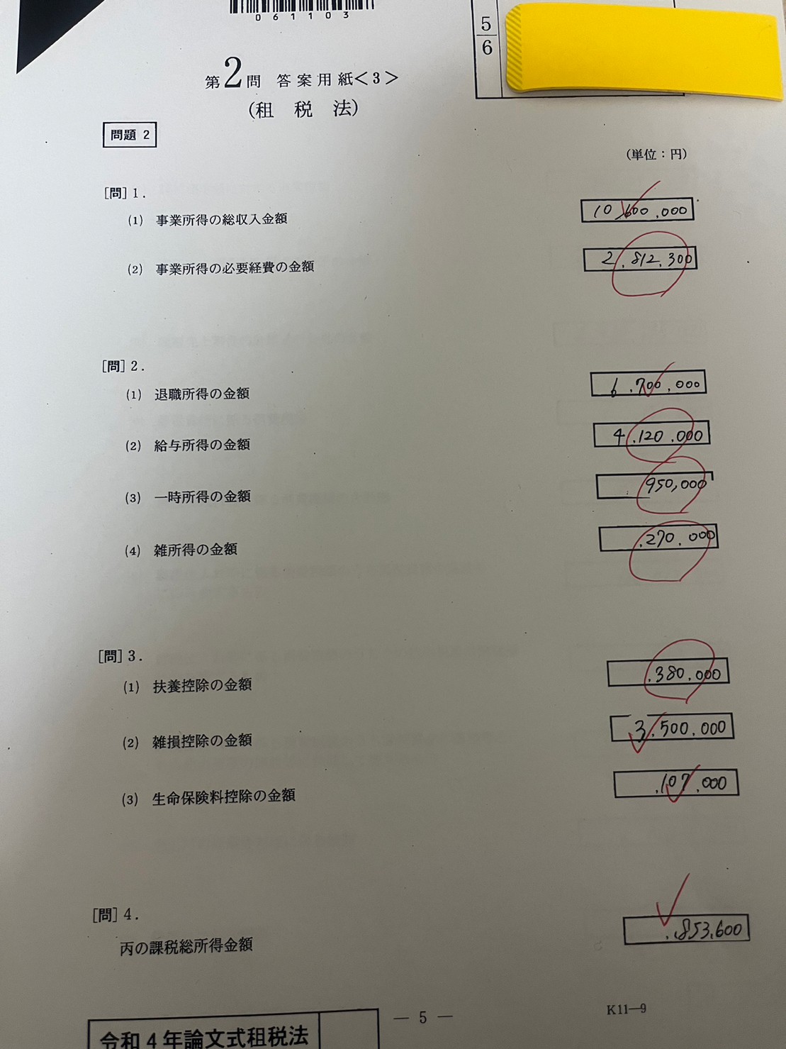 プーさんの合格体験記、社会人合格のスキマ時間活用法 - CPA-LAB